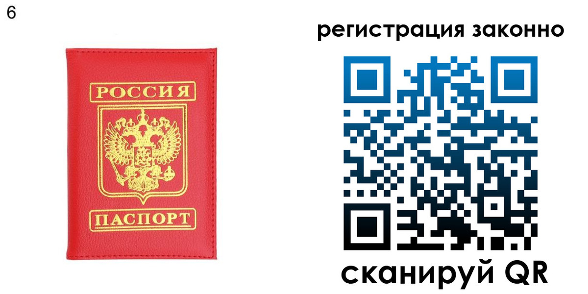 временная регистрация 2025 в Новоаннинском