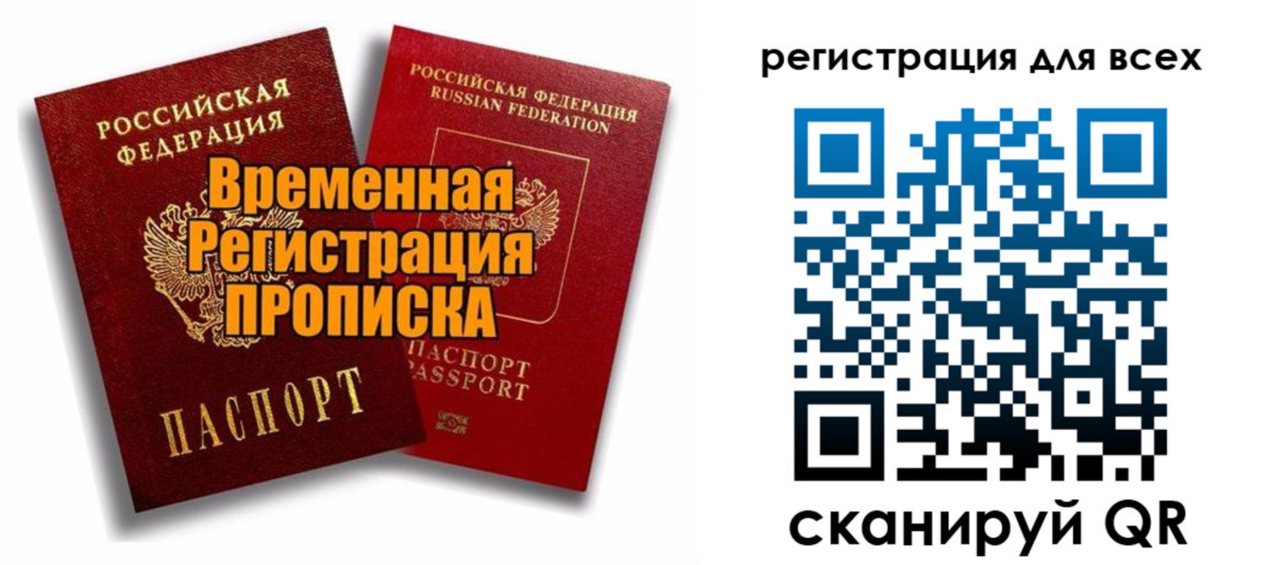 купить прописку в Новоаннинском