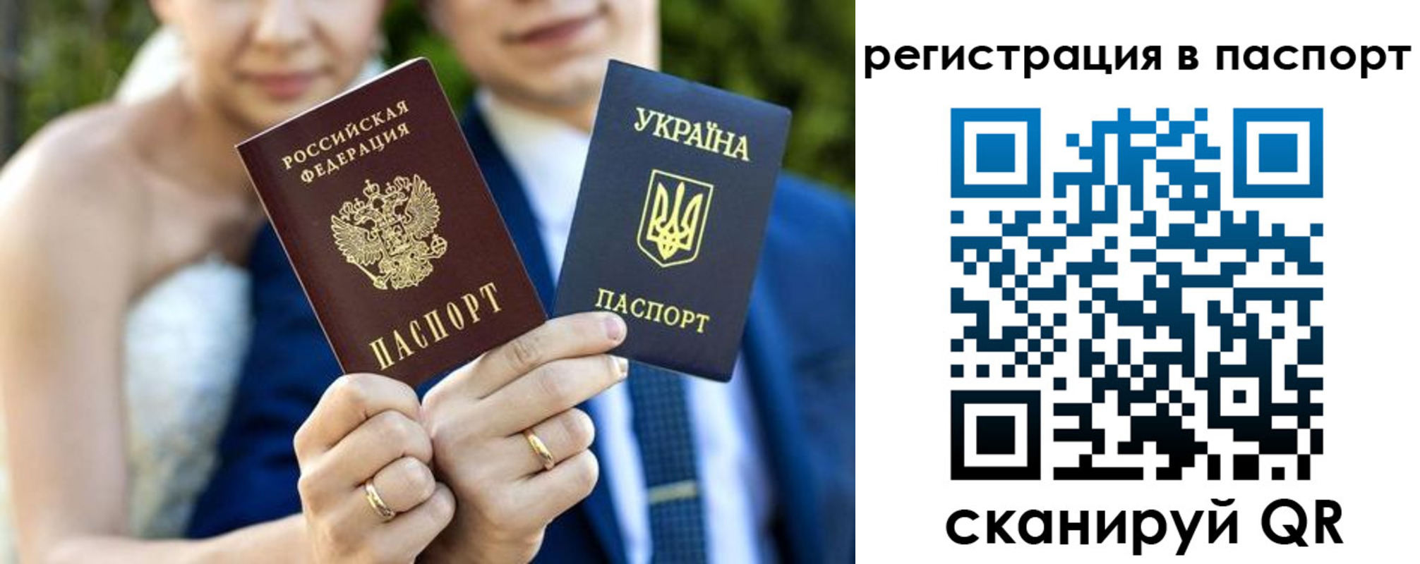 временная регистрация для всех в Новоаннинском