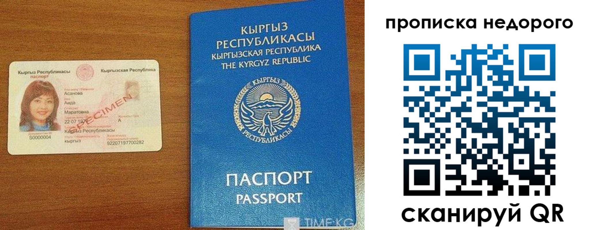 прописка для работы в Новоаннинском