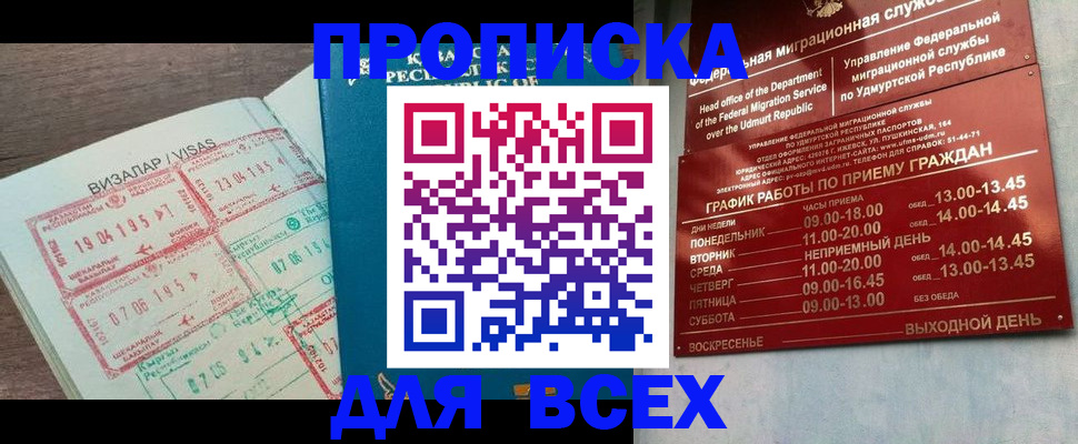 временная регистрация поиск в Новоаннинском