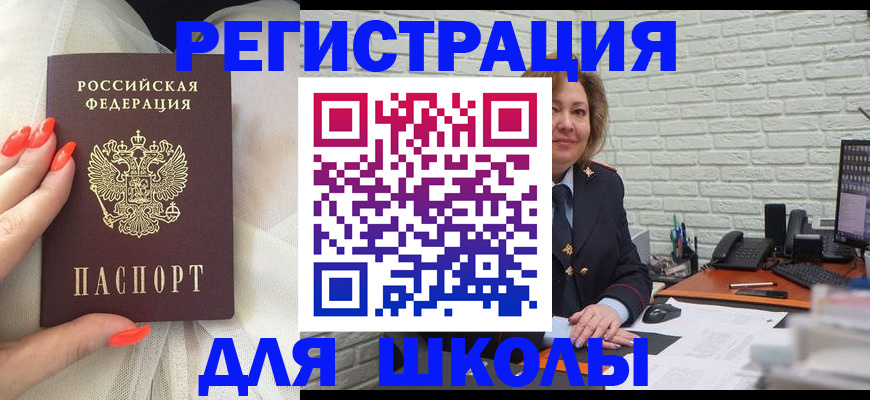 прописка для работы в Новоаннинском