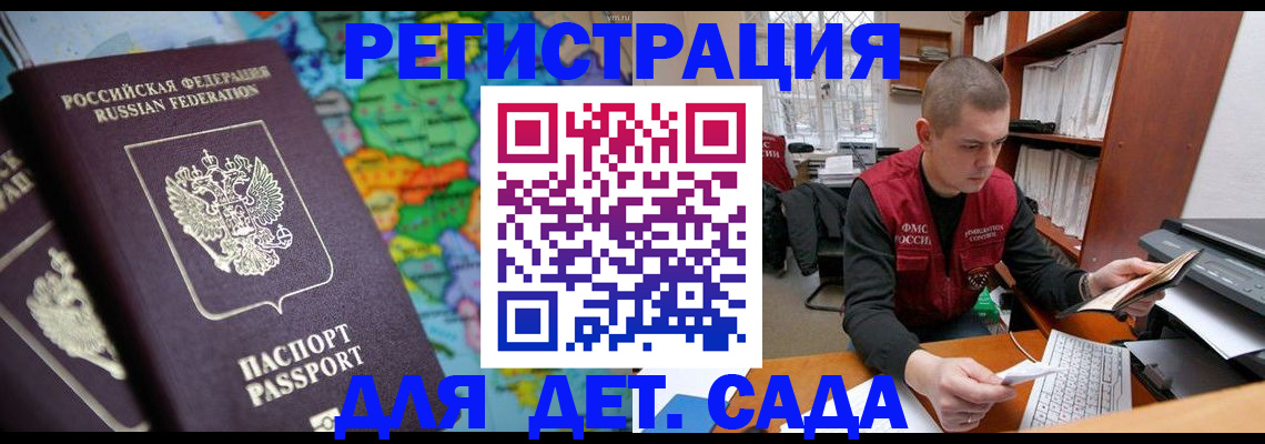 временная регистрация адрес в Новоаннинском