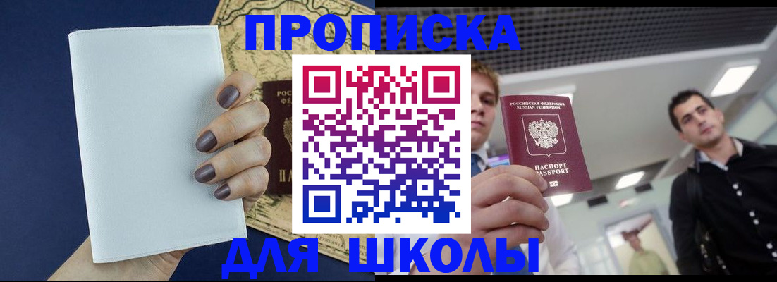 прописка поиск в Новоаннинском