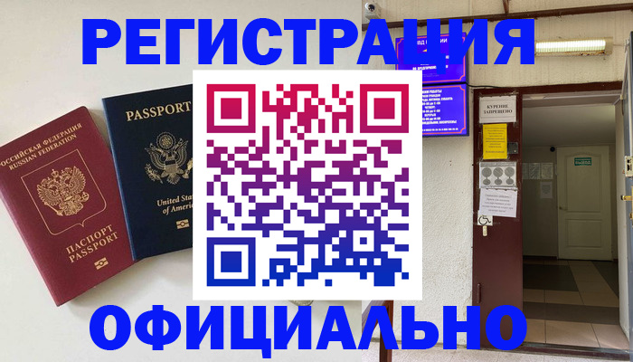 прописка ребенка в Новоаннинском