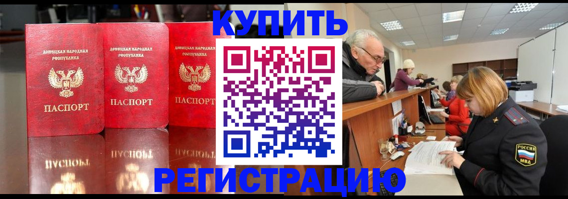 временная регистрация собственник в Новоаннинском